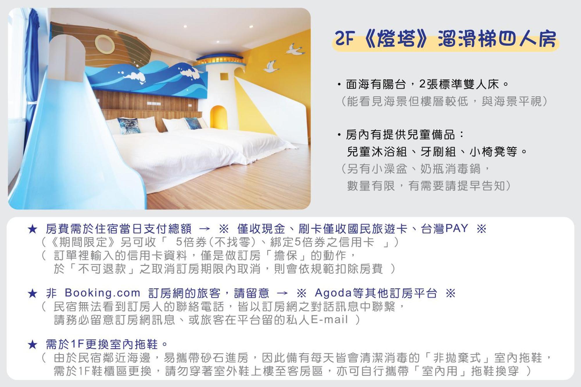 36 Lighthouse Bed & Breakfast Hualien City Phòng bức ảnh